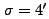 $ \sigma = 4^\prime $